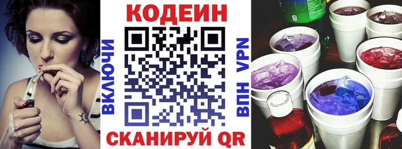 hydra зеркало  Староминская  Кодеиновый сироп Lean напиток Lean (лин) 