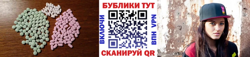 Экстази 280мг  даркнет сайт  Староминская 