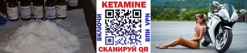 Кетамин VHQ  MEGA вход  Староминская 