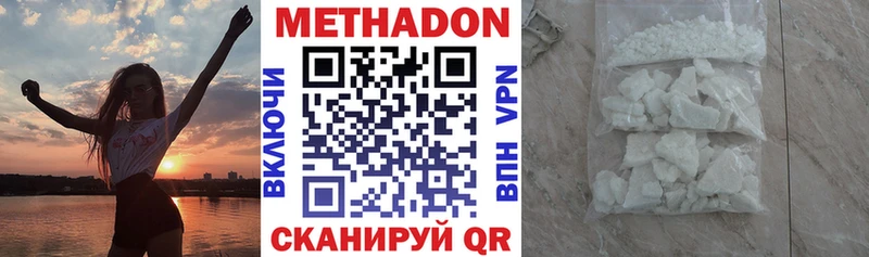 mega   где купить наркоту  Староминская  Метадон кристалл 