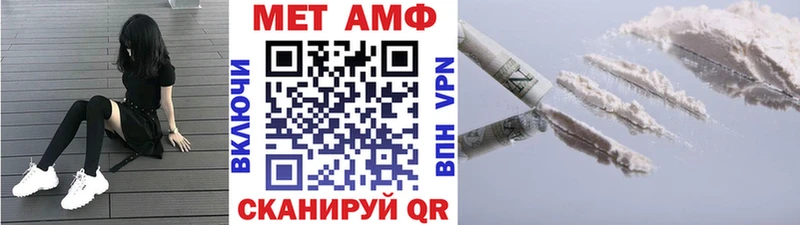 МЕТАМФЕТАМИН винт  купить   Староминская 